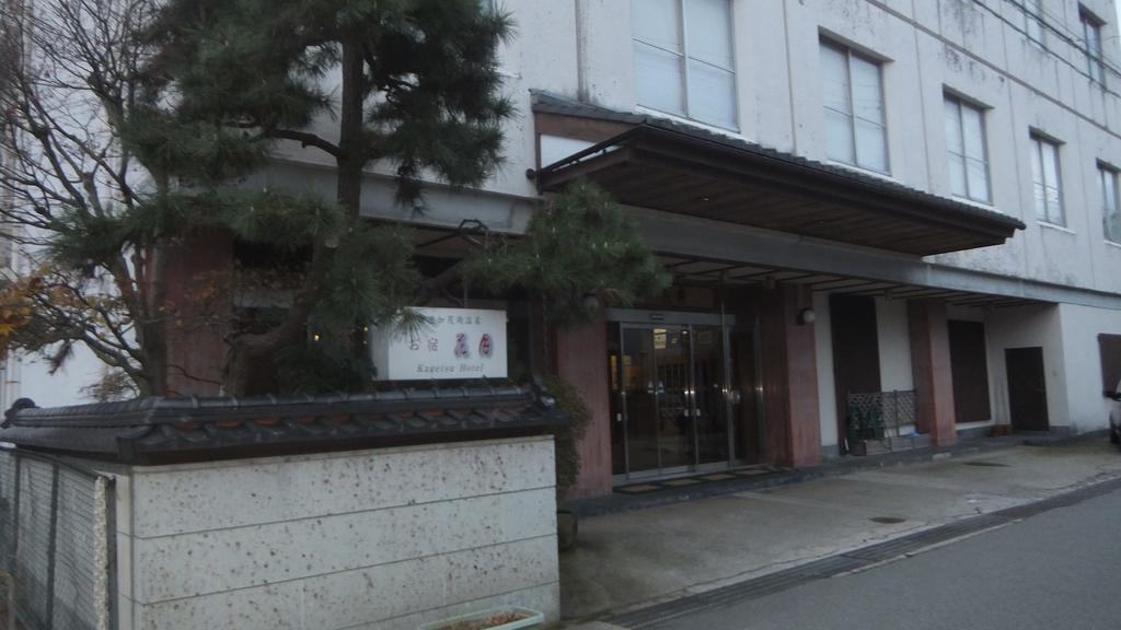 宿花月日式旅馆 佐渡市 外观 照片